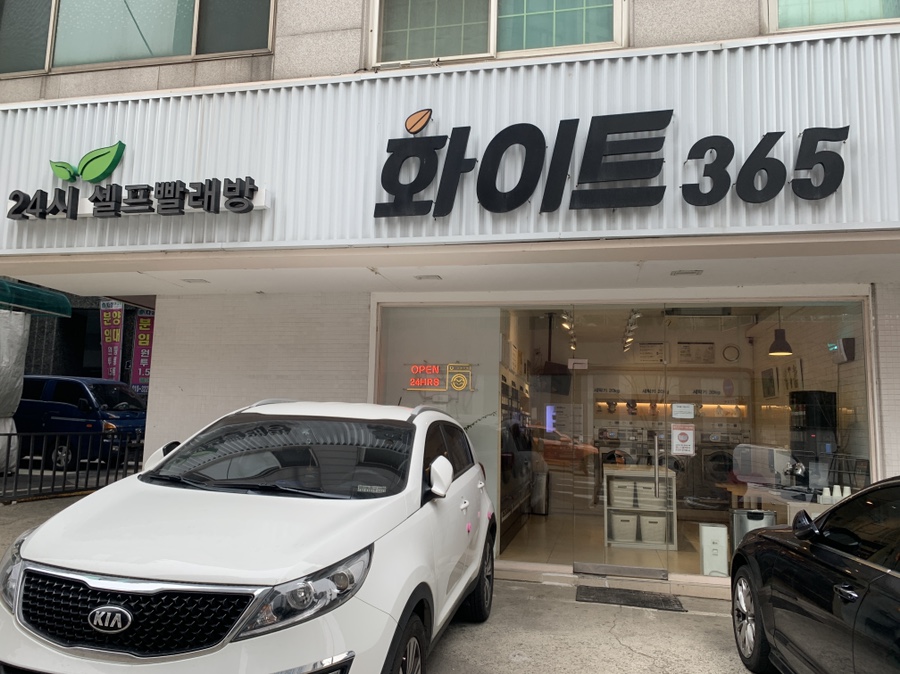 365이불 이미지