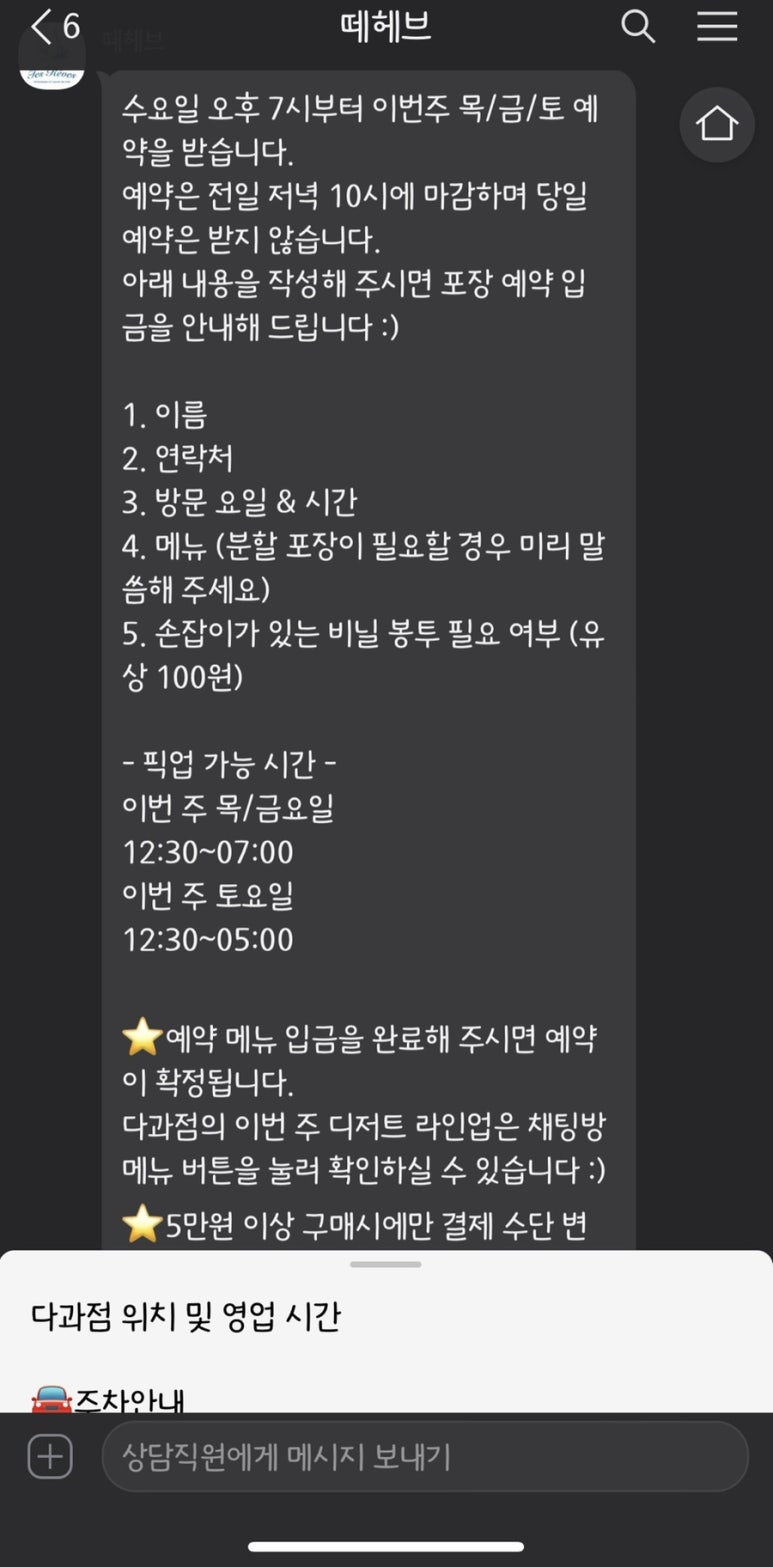 다과점 이미지