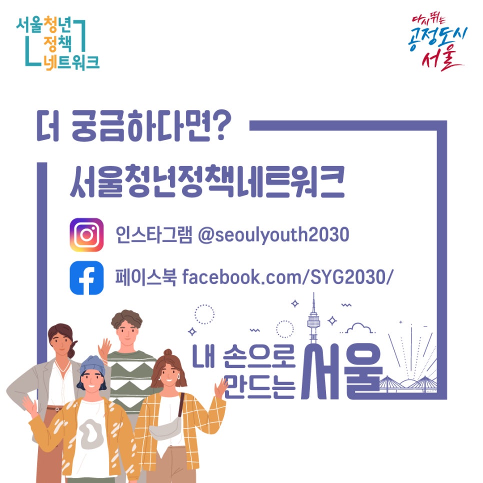 서울문화네트워크 이미지