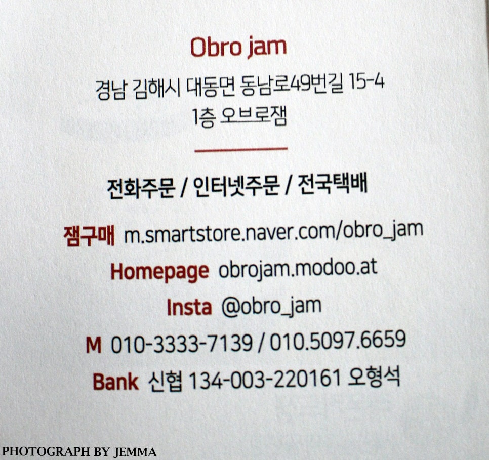 오브로잼 이미지