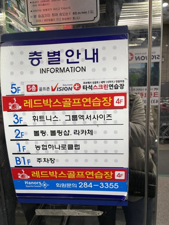 하나로볼링장 이미지