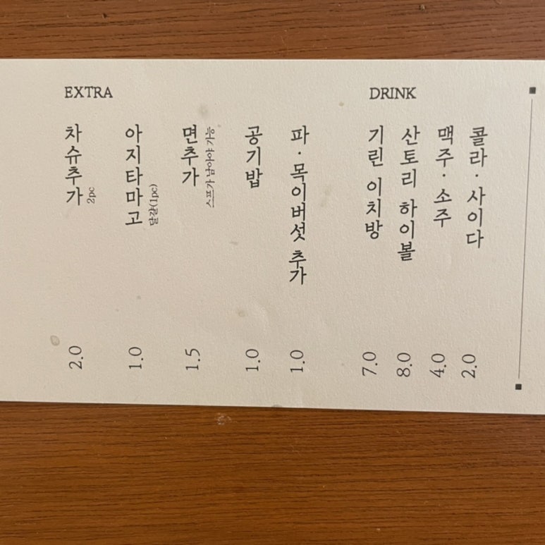 카츠카키 이미지