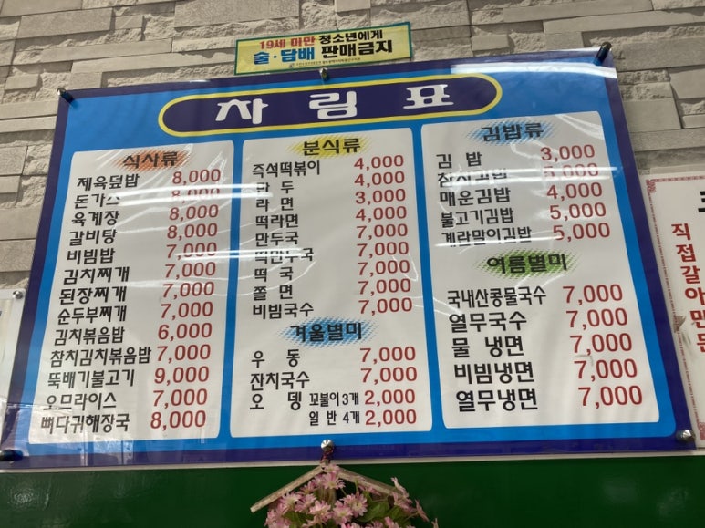 공단분식 이미지