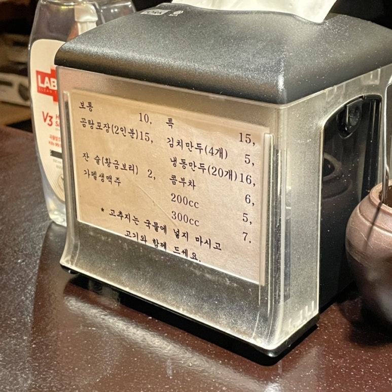 옥동식(屋同食) 이미지