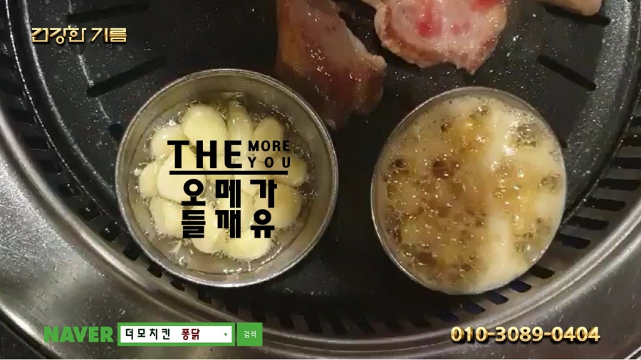 더모치킨 이미지