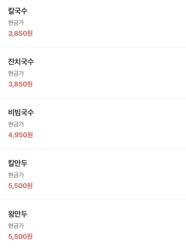 대흥칼국수 이미지
