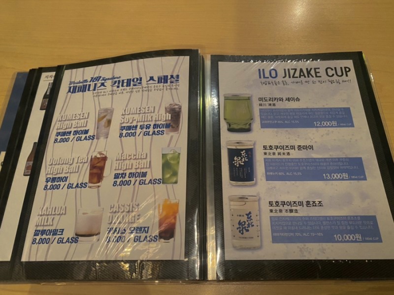 이자카야서촌 이미지