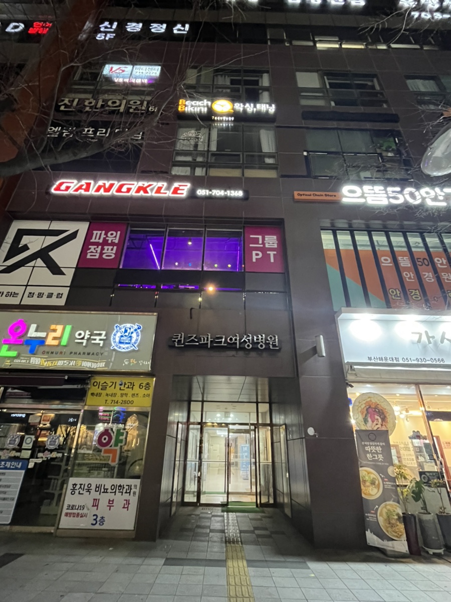 더바른교정재활센터 이미지