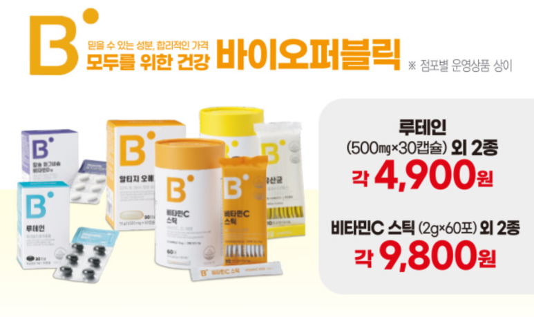 이마트에브리데이 남부터미널점 이미지
