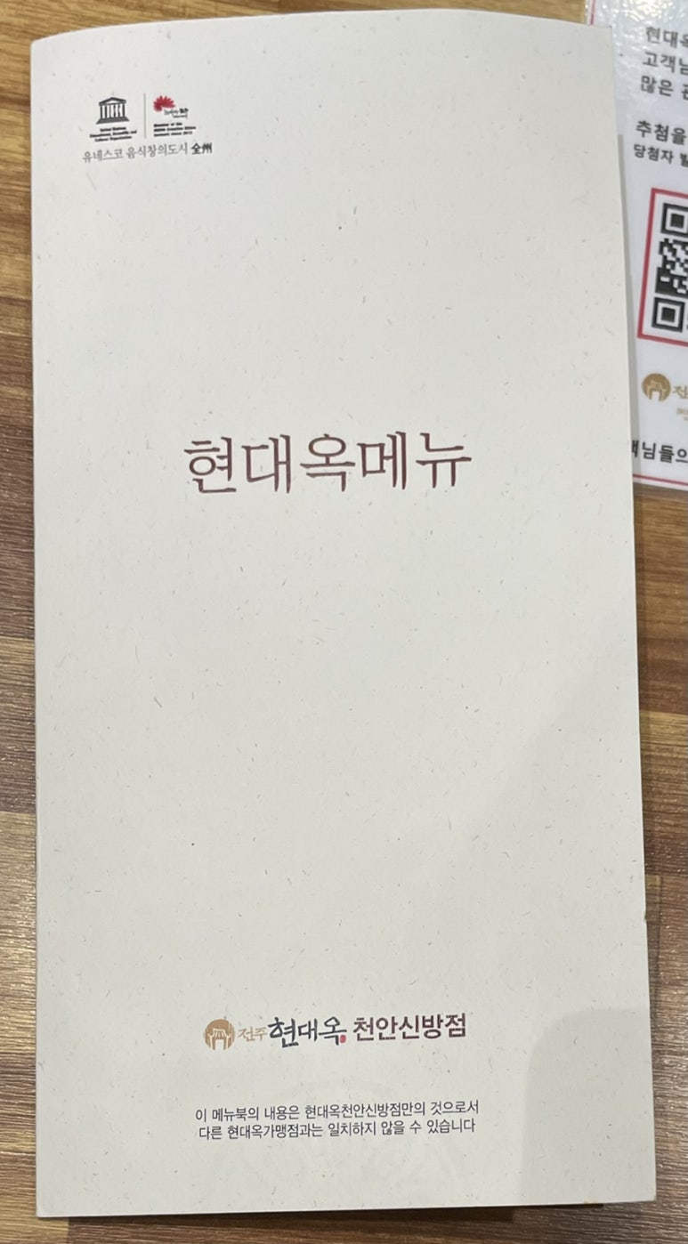 전주현대옥천안신방점 이미지