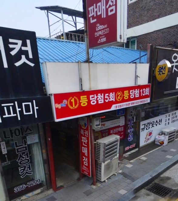 스포츠토토복권방 이미지