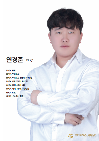 연경준 이미지