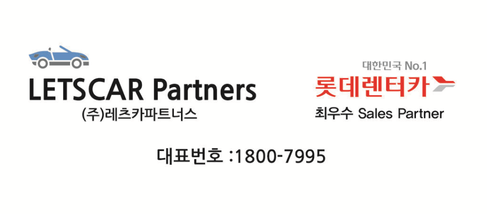 레츠카파트너스 이미지
