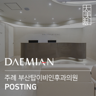 부산탑병원 이미지