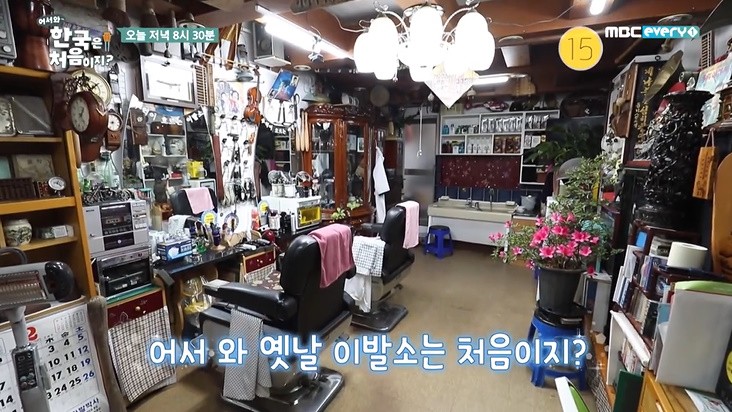 옛날이발소 이미지