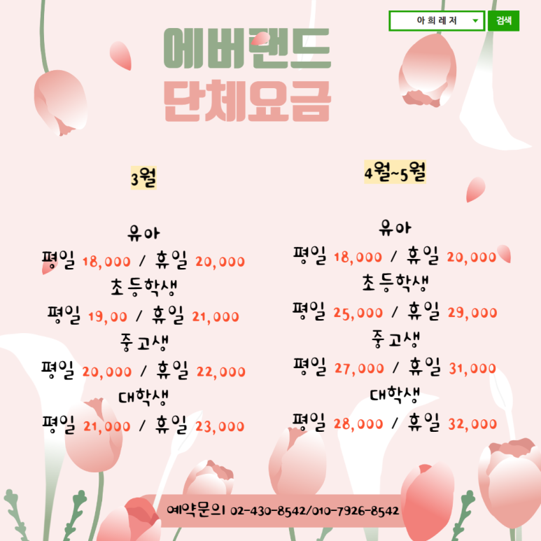 아희레저 이미지