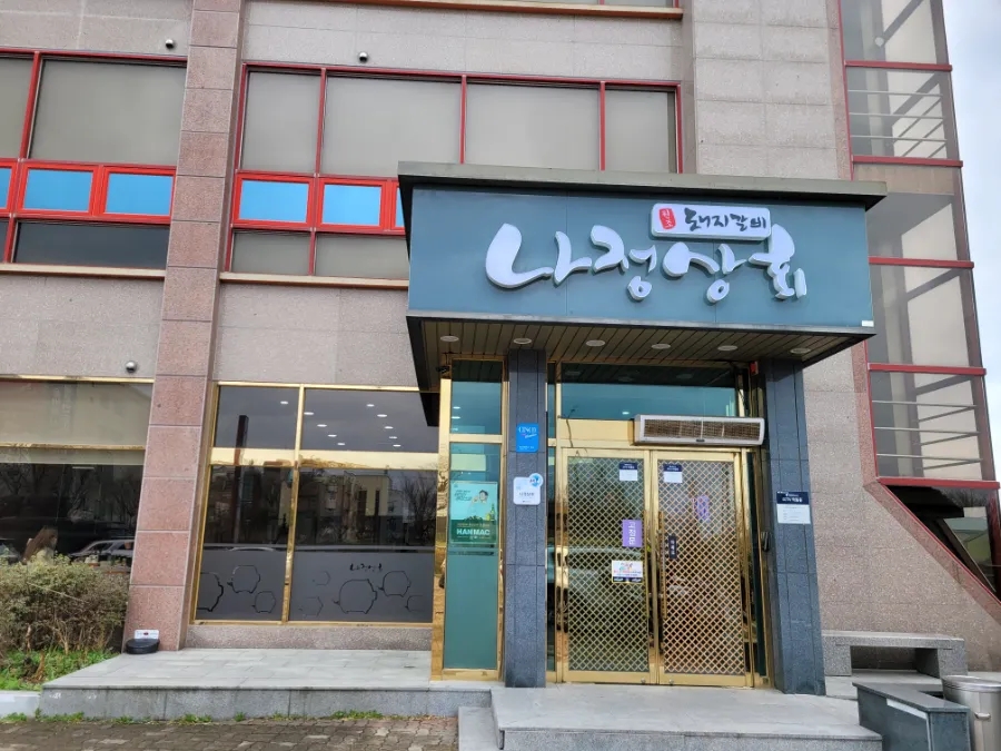 광주상회 이미지