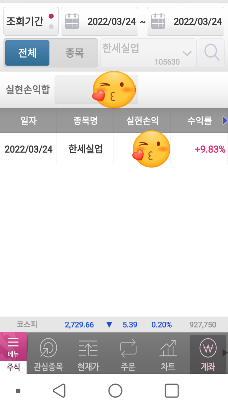 한신케미칼 이미지