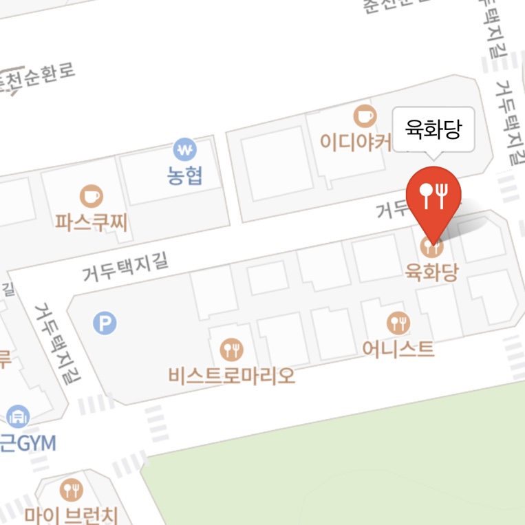 육화당 이미지