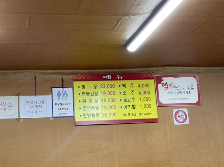 군위통닭식당 이미지