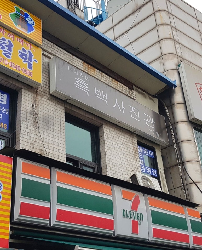 흑백사진관우리들 이미지