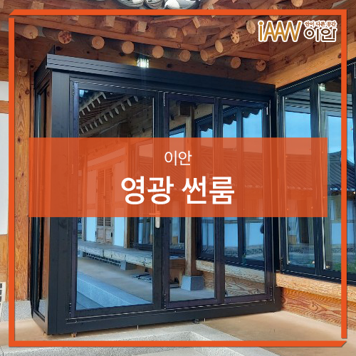 영광기업인테리어 이미지