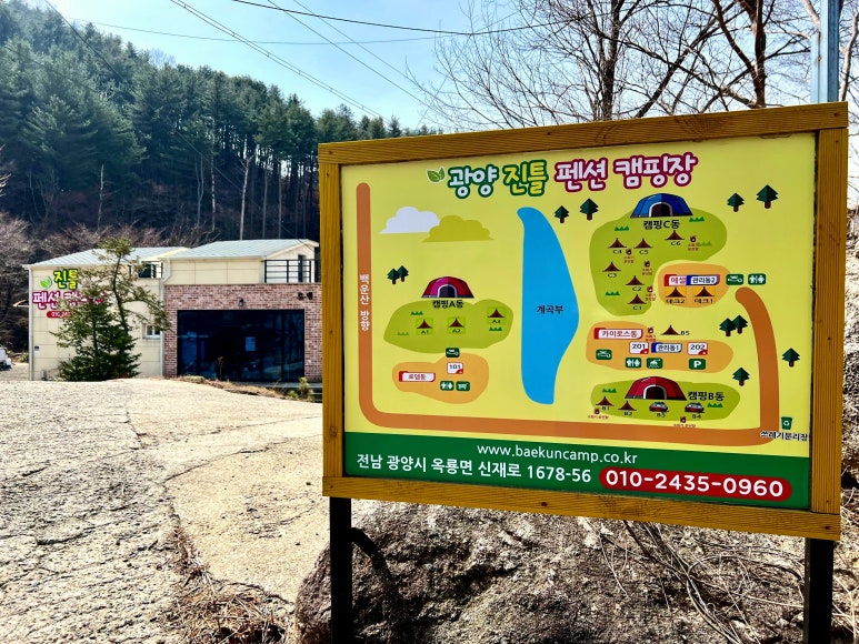 진틀펜션캠핑장 이미지