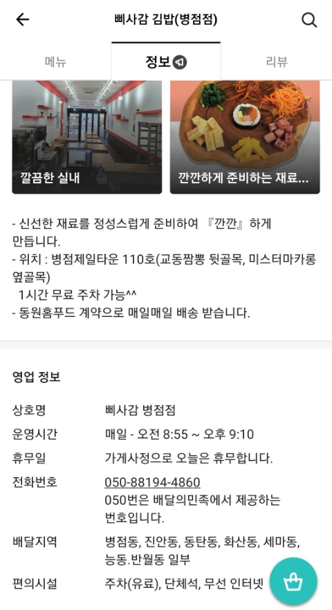 삐사감병점점 이미지
