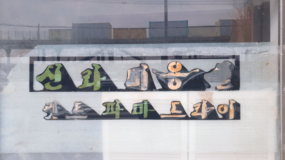 삼성이용원 이미지