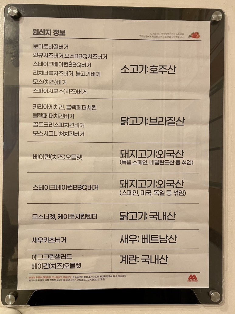 모스버거익스프레스잠실새내역점 이미지