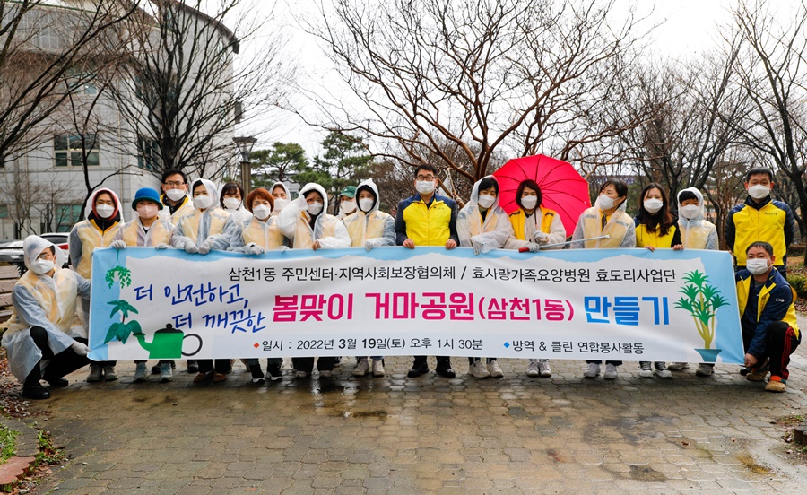 효사랑클린 이미지