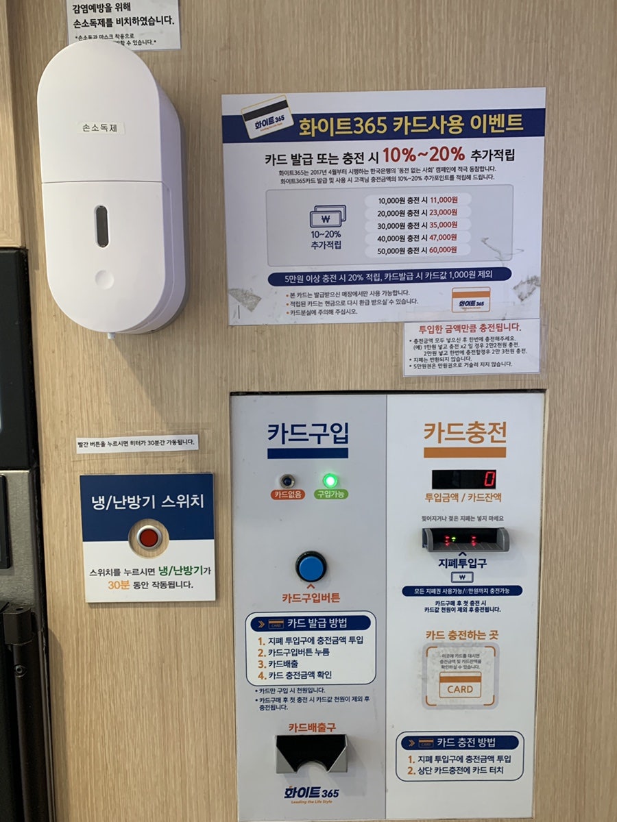 화이트24셀프빨래방 이미지
