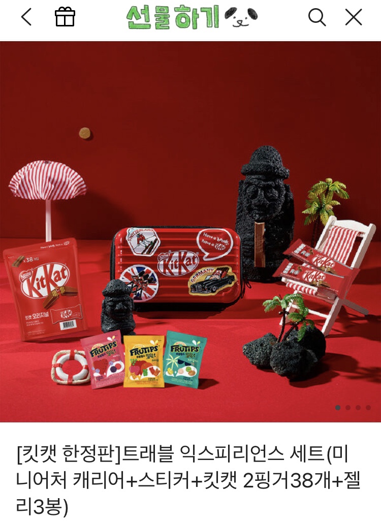 스윗트래블 이미지
