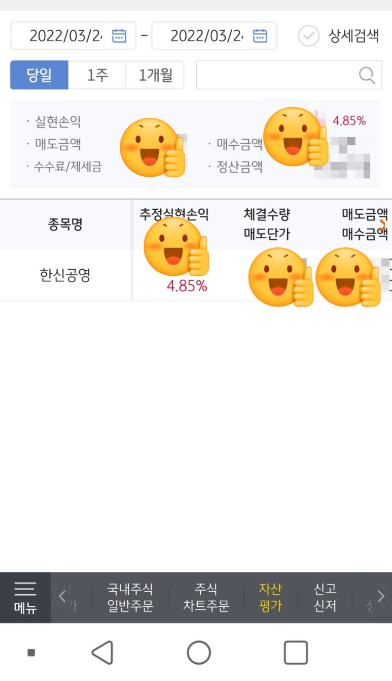 한신케미칼 이미지