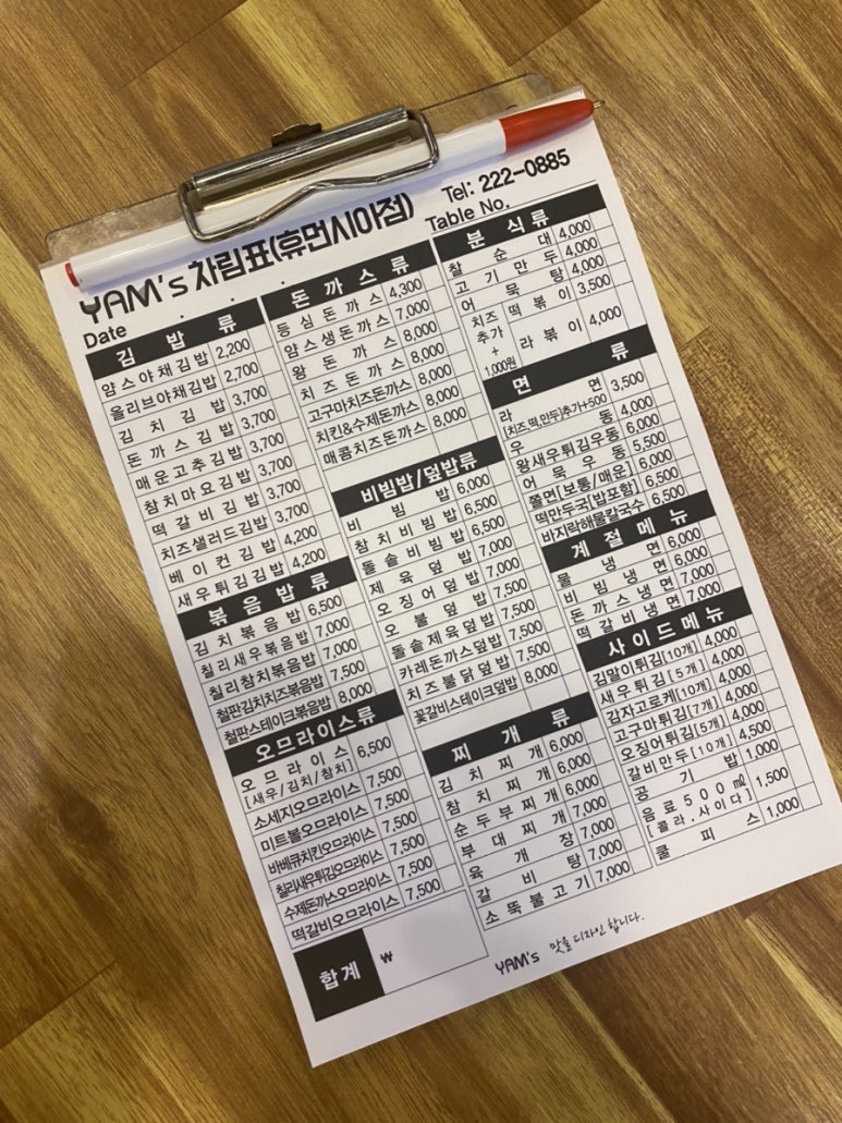 얌스효자 이미지