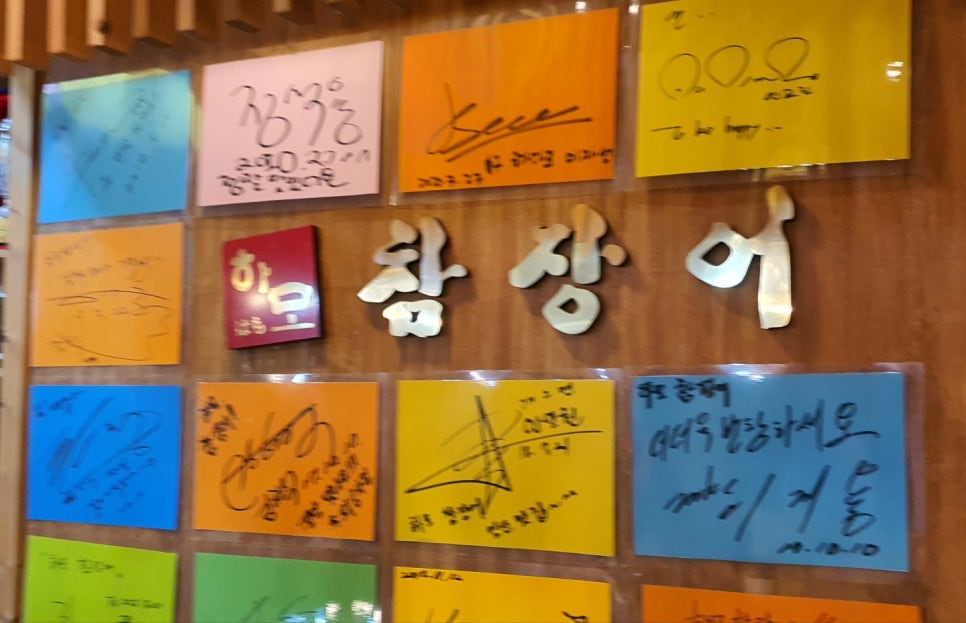 참장어 이미지