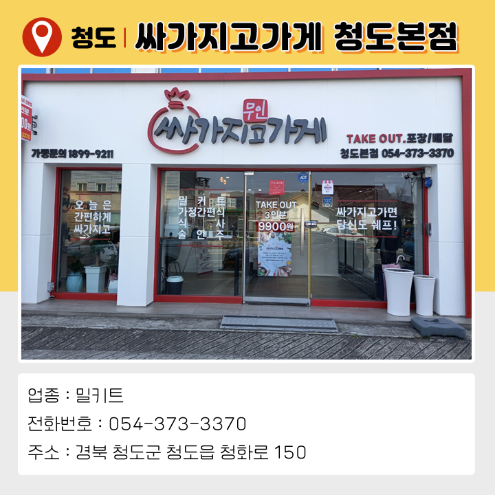싸가지고가게 이미지