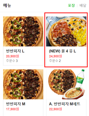 아메리칸피자어룡 이미지