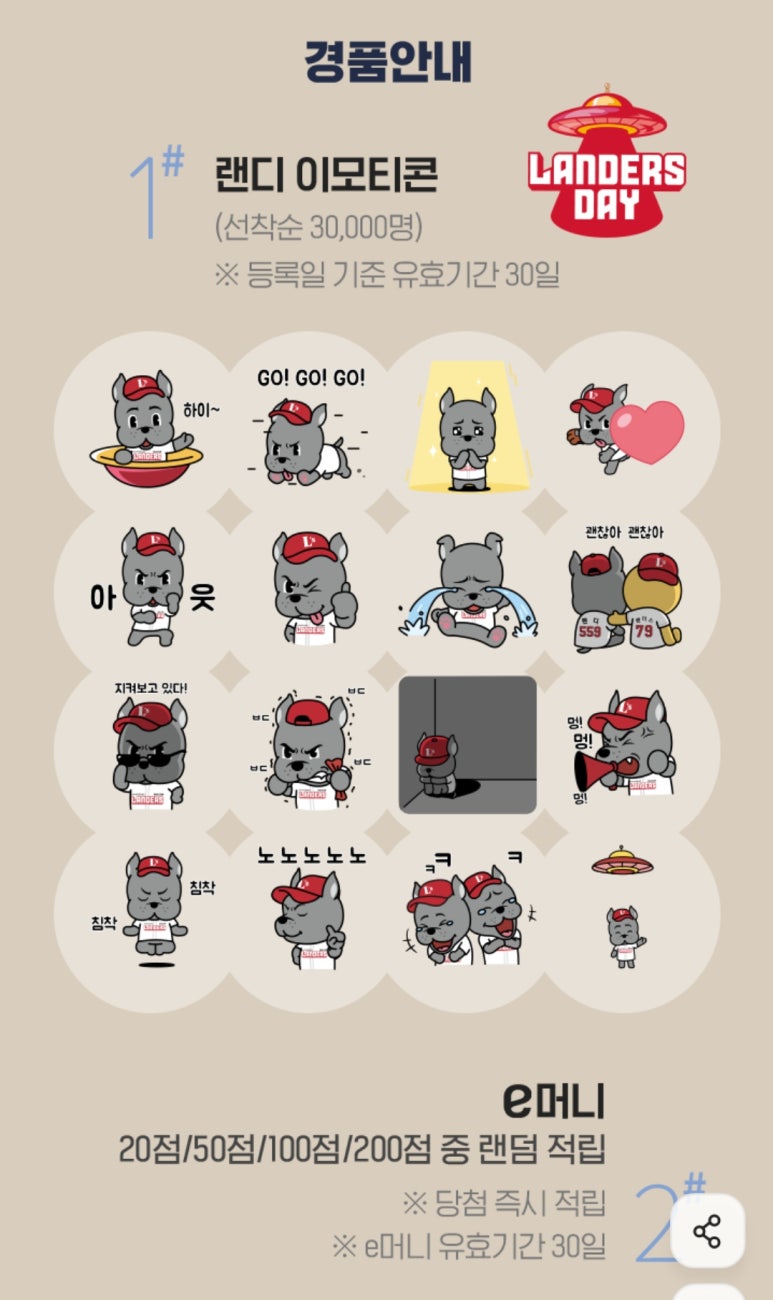 e마트24 이미지