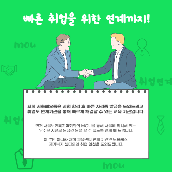 서초해오름요양보호사교육원 이미지