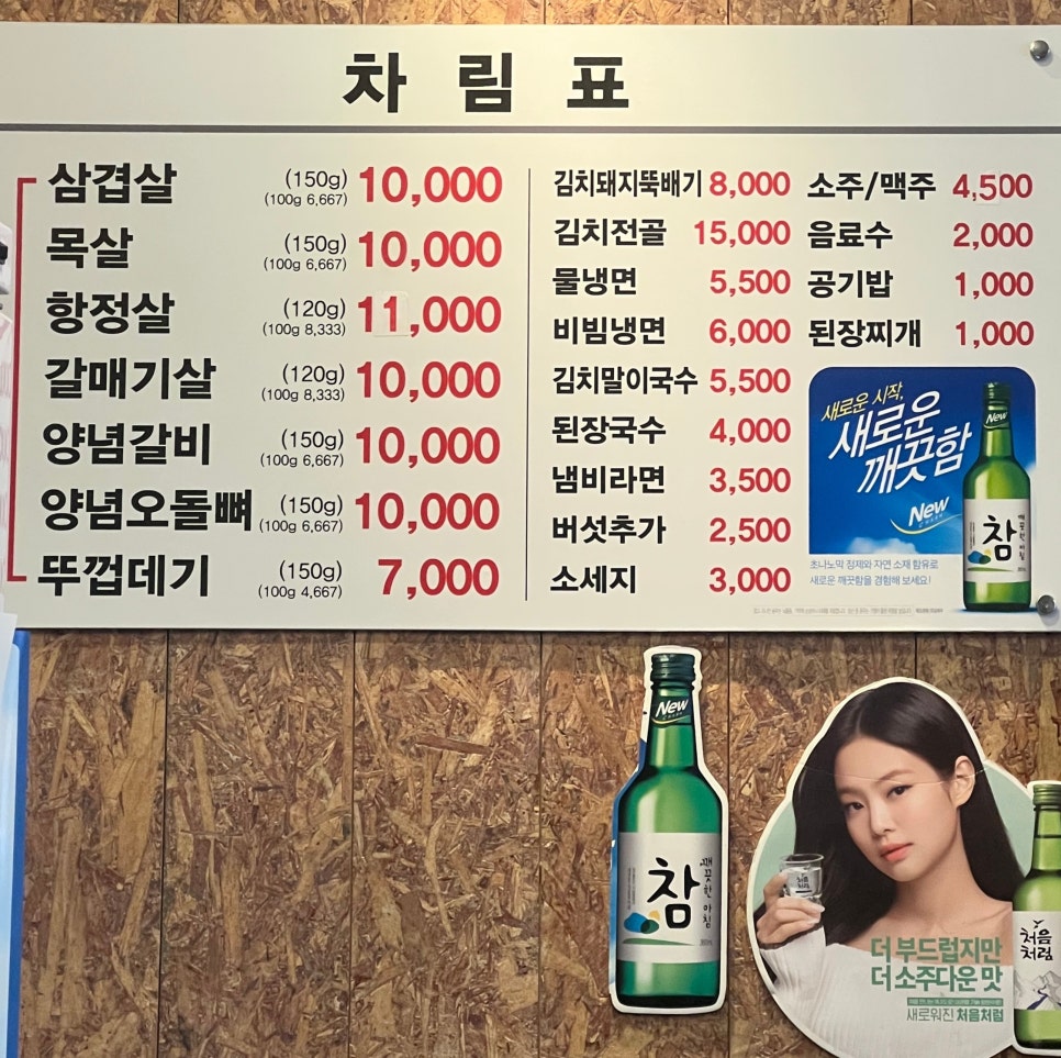윤봉근생돼지고기 이미지