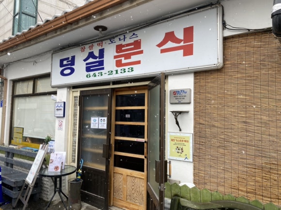 호반카페분식 이미지