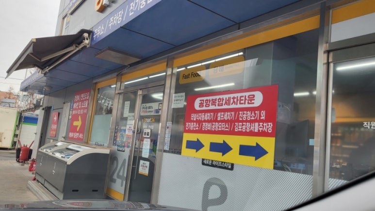 행촌주유소 이미지