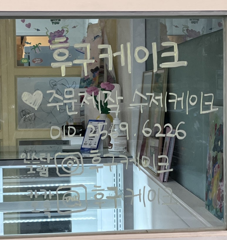 후구케이크 이미지