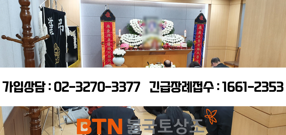 삼육장례식장 이미지
