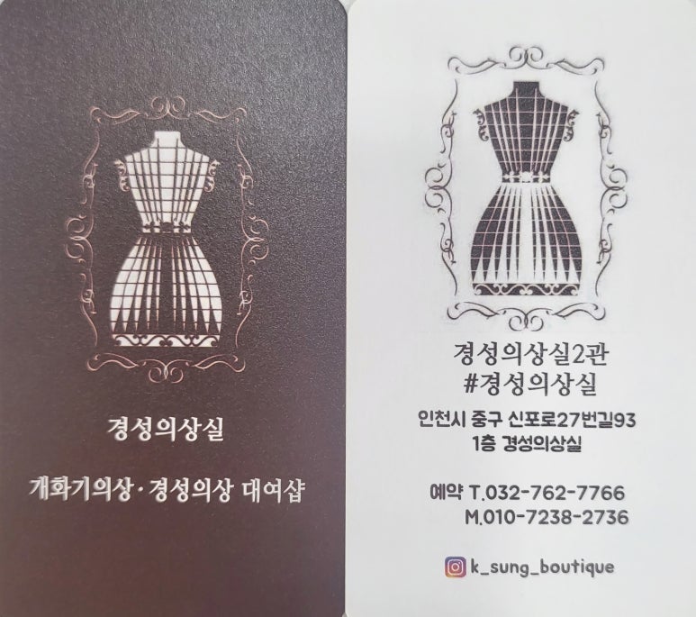 조은의상실 이미지