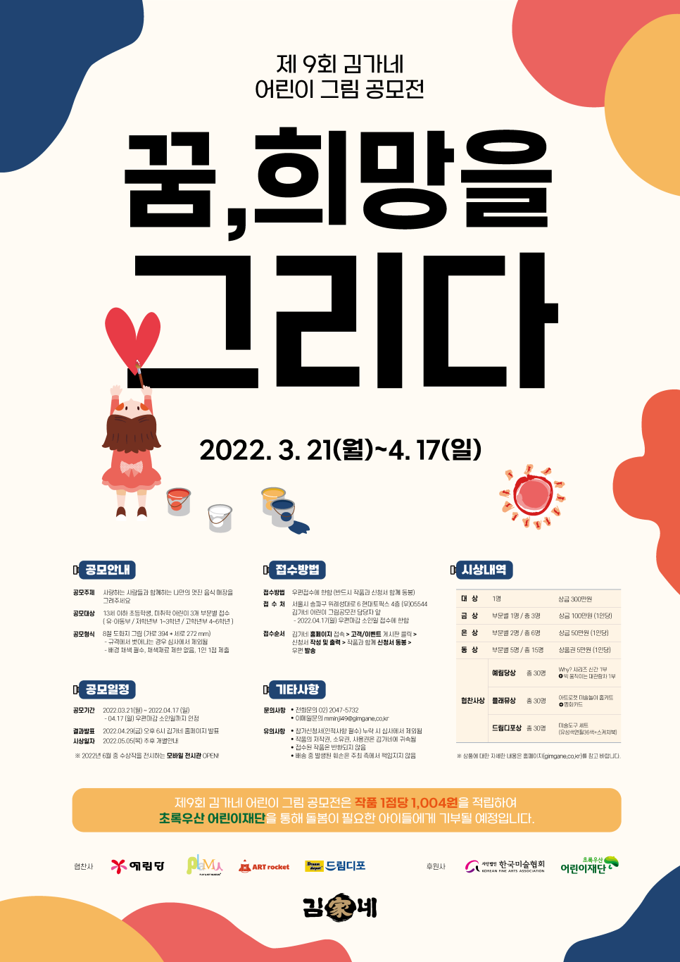 김가네우산 이미지