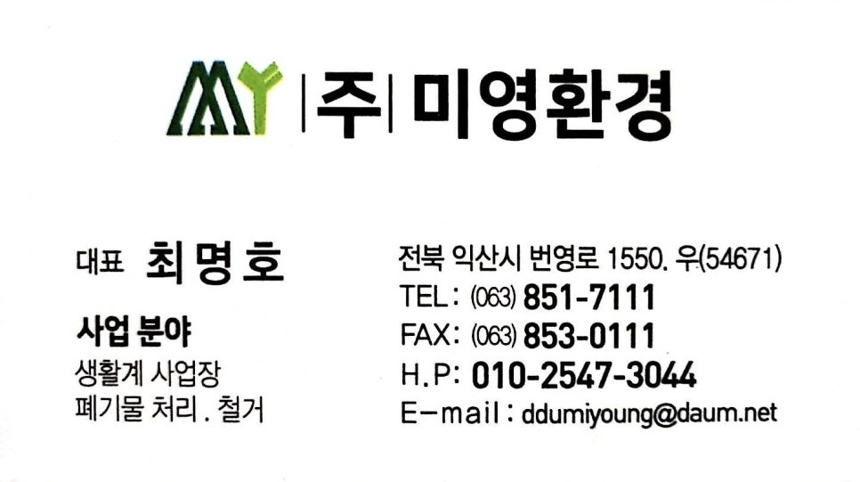 이리삼성초등학교 이미지