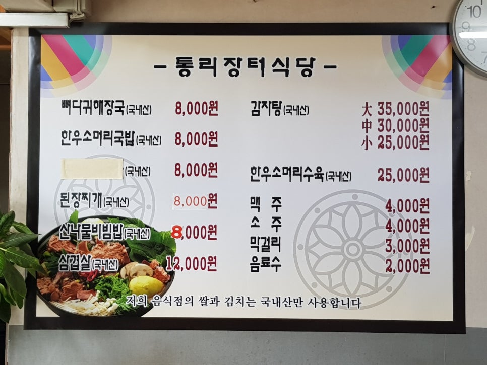 지글지글식당 이미지