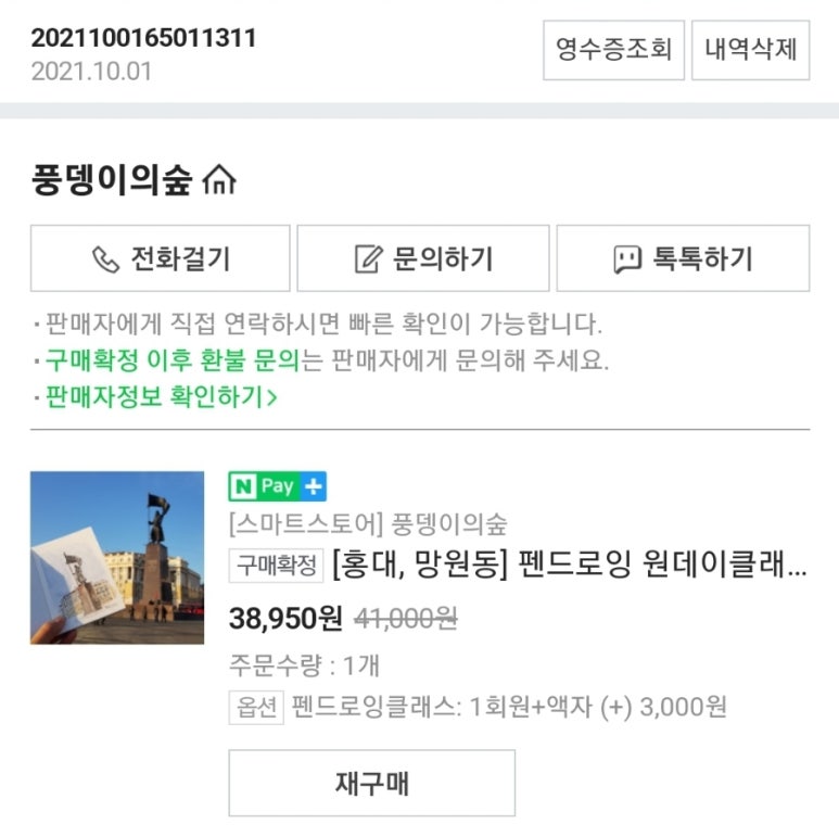 숲커피클래스 이미지